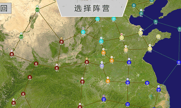 世界战史先秦破解版图3