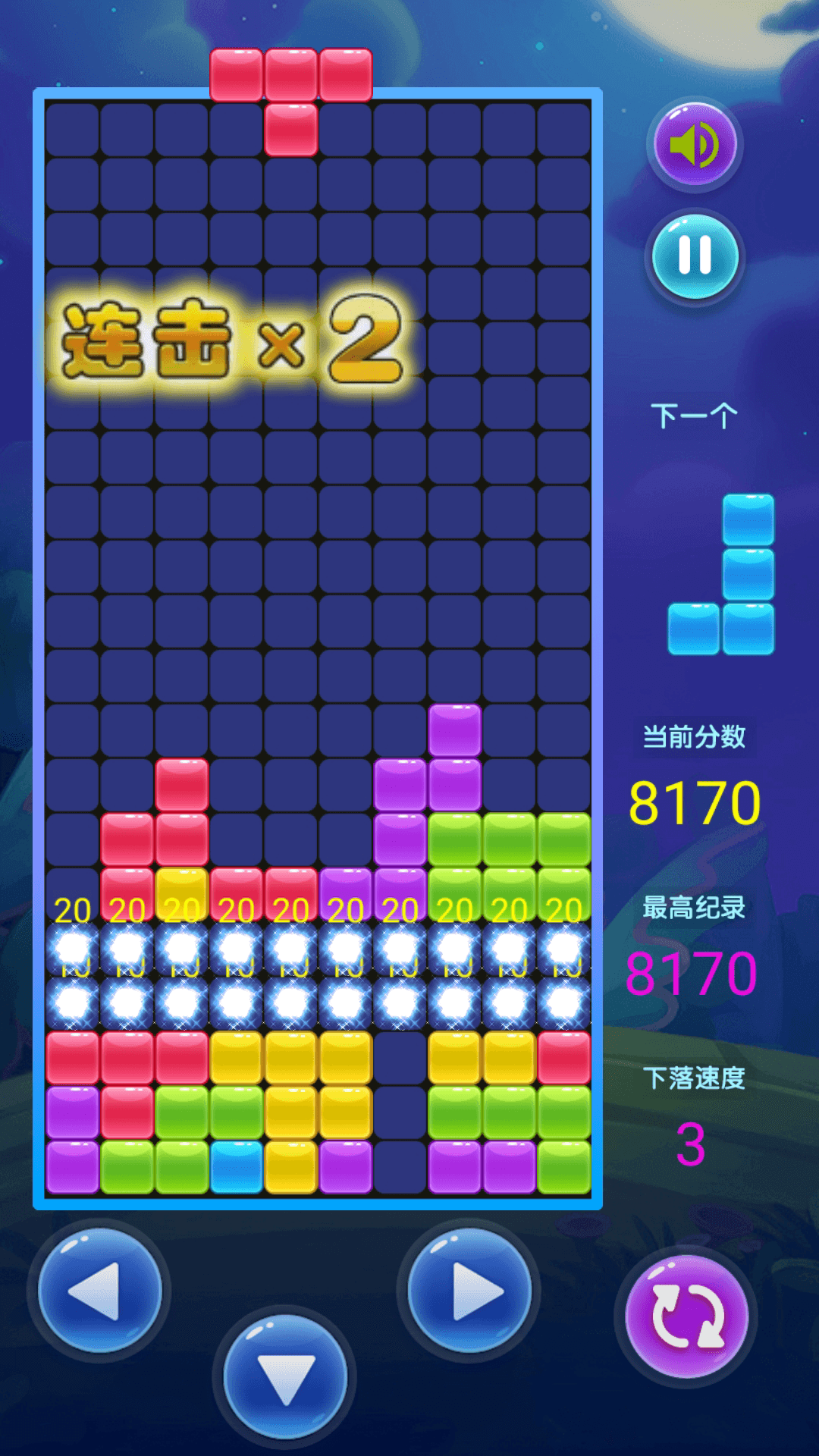 俄罗斯方块拼图