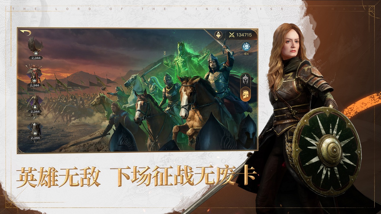指环王纷争手游1.0.412132图2