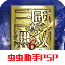 真三国无双6特别版蜀吴篇2021.03.12.15图标