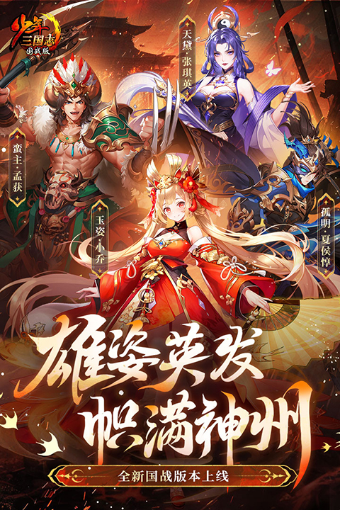 少年三国志vivo版图2