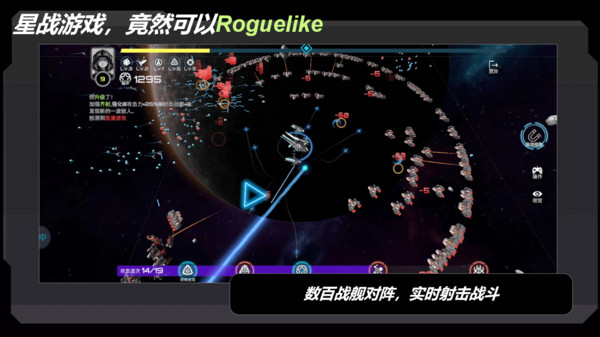 星战实验室无广告图2
