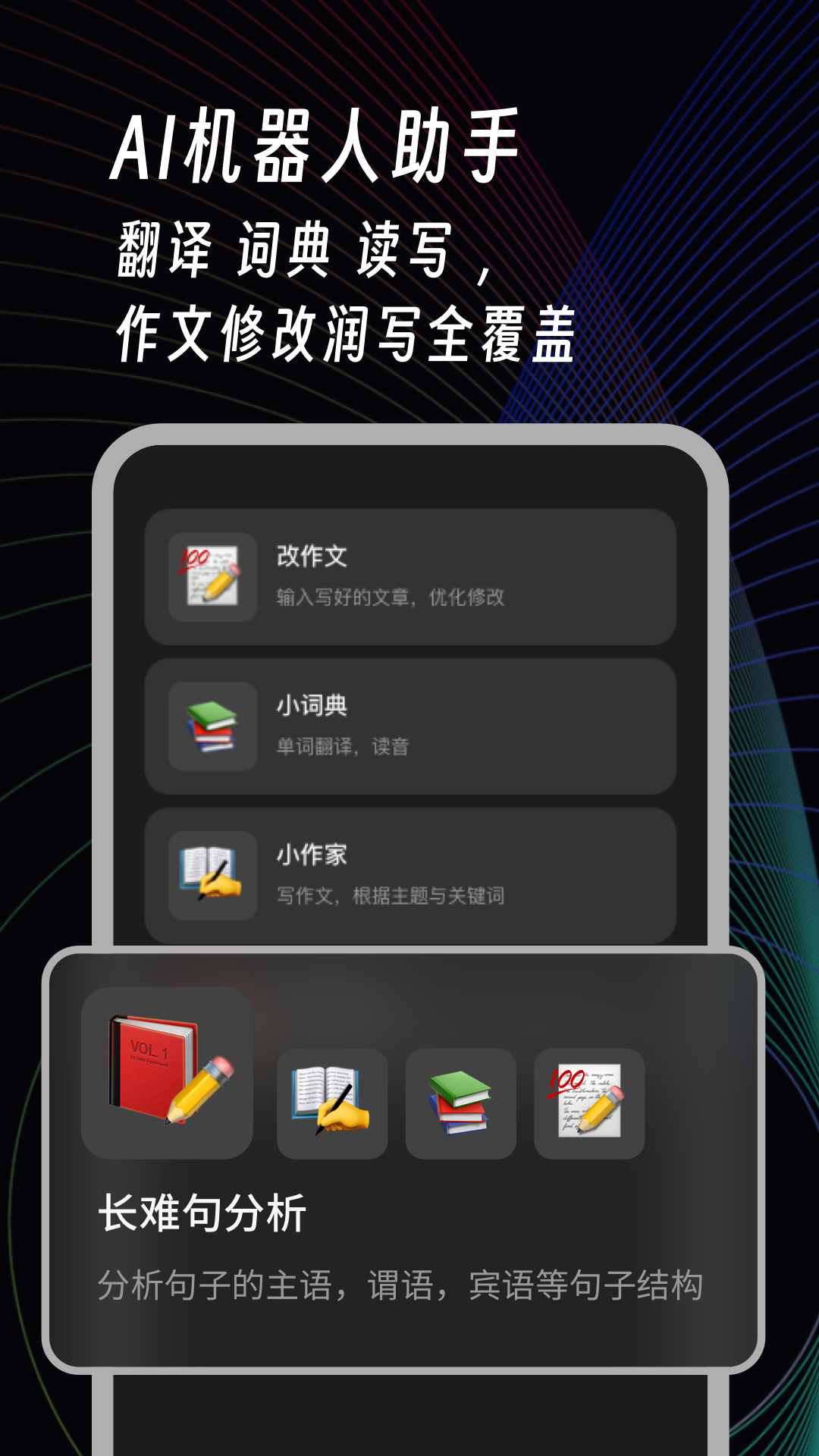 AI英语角图2