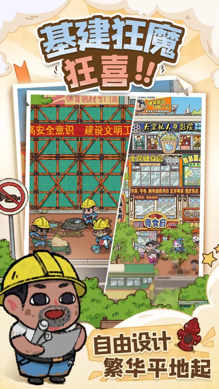 烟火食记图3