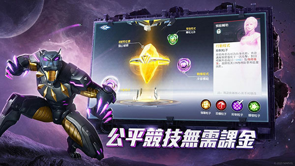 漫威超级战争国际服图2