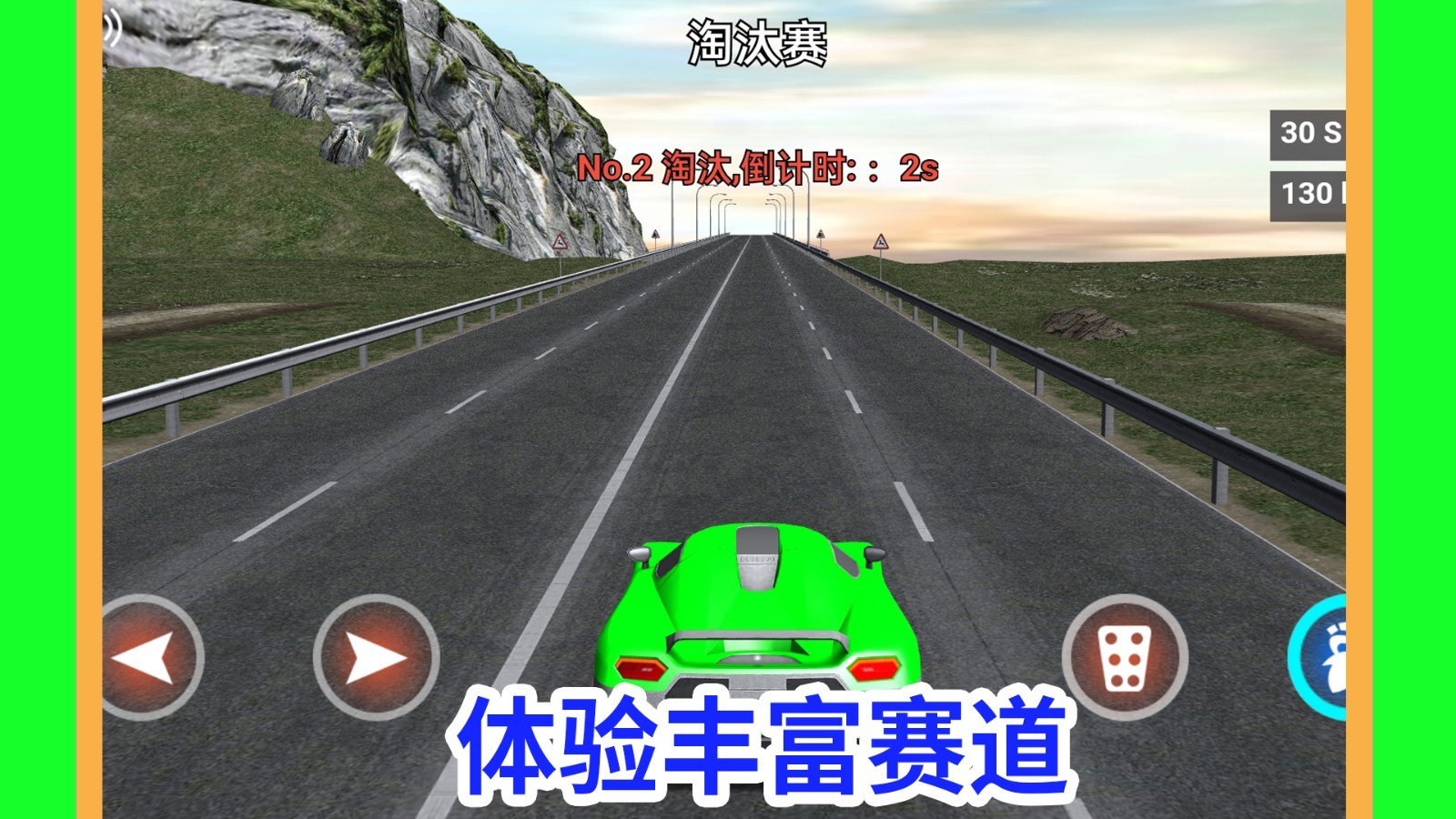 疯狂驾驶达人图3