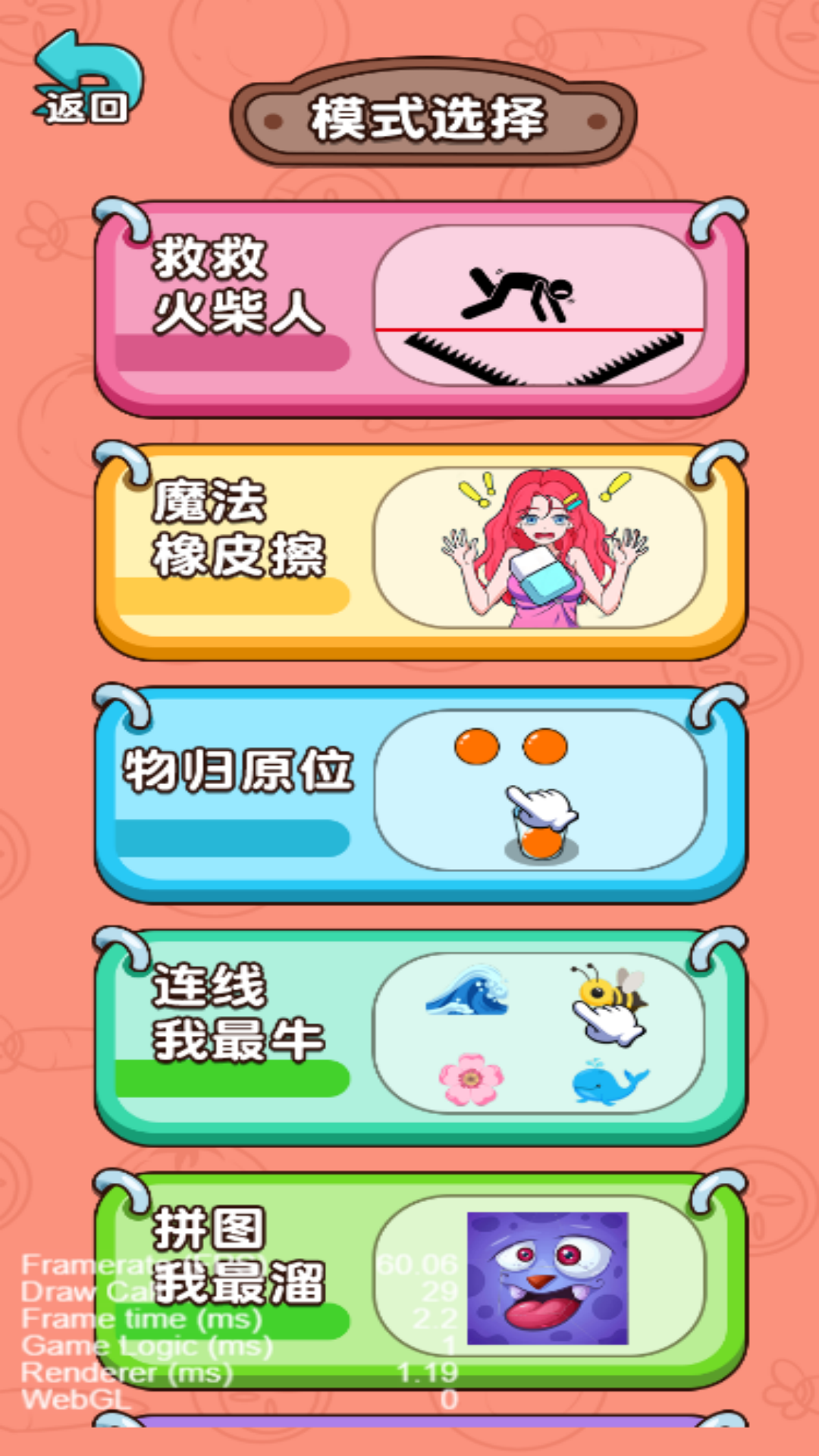 小橡皮擦擦游戏