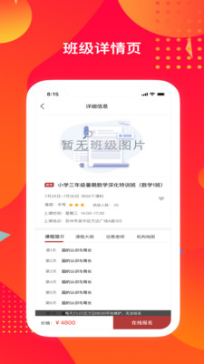 苏培宝图2