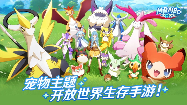 Miraibo GO官网版图3