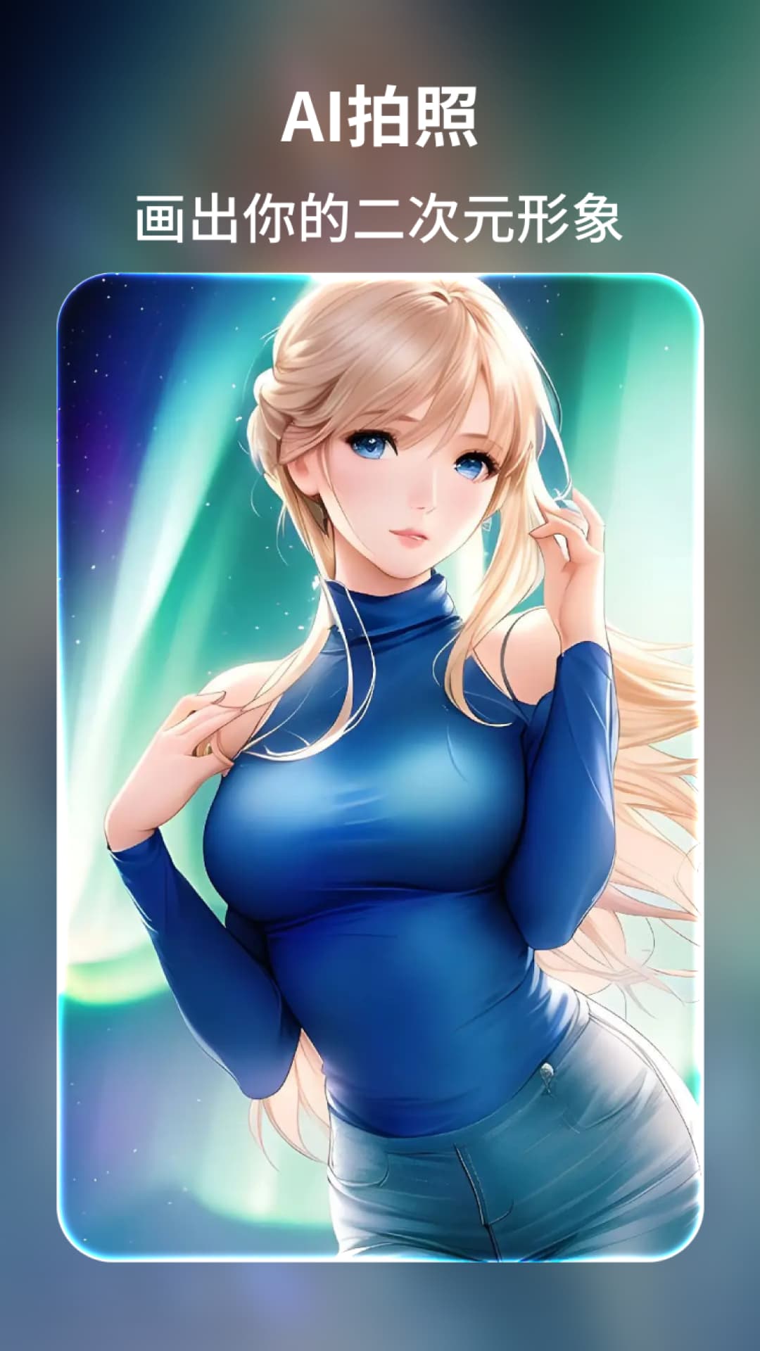 AI绘画王图1