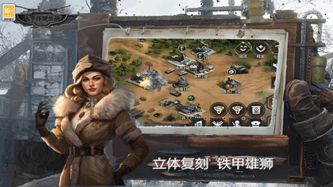 太平洋堡垒战图3