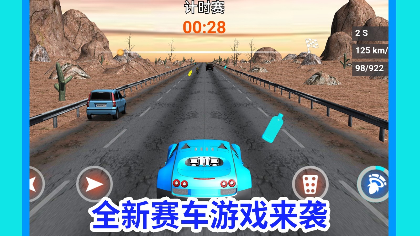 疯狂驾驶达人图1
