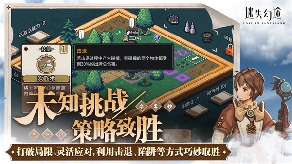 迷失幻途安卓版图2