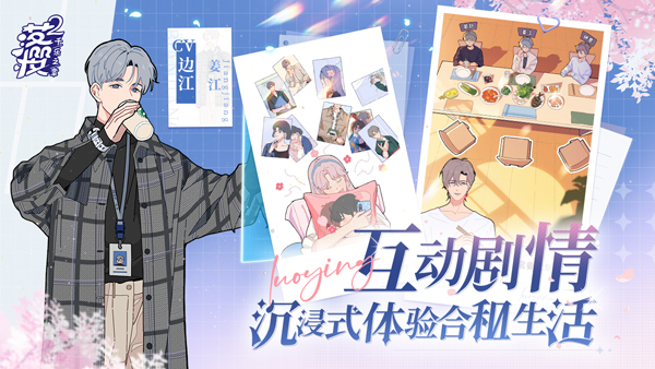 落樱小屋2官方版图4