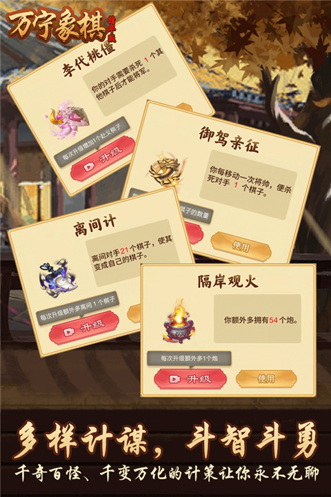 万宁象棋精华版图3