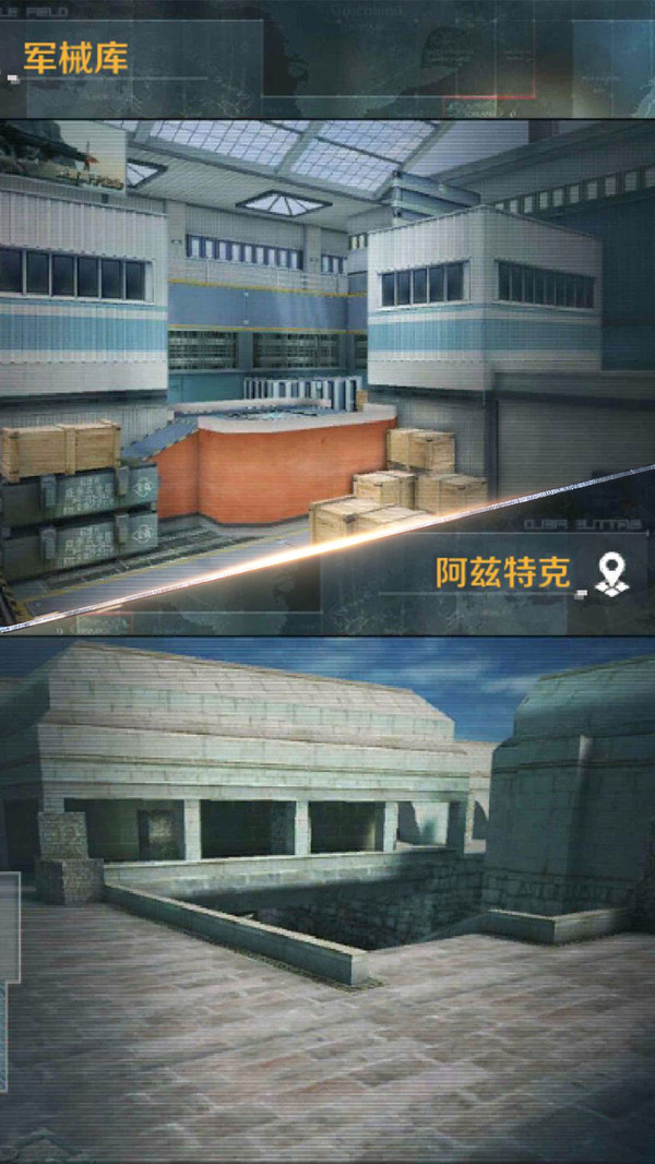 危机任务手机版图1