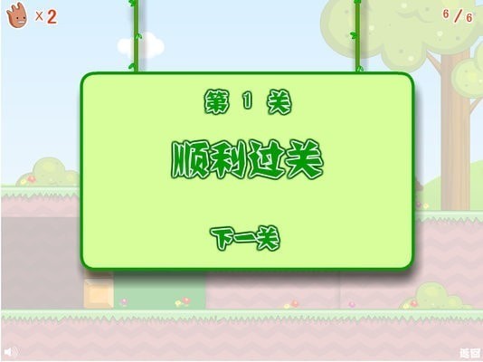 王子公主回家记手机版图3
