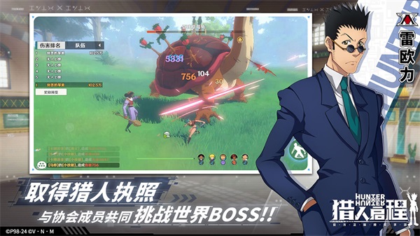 猎人启程图2