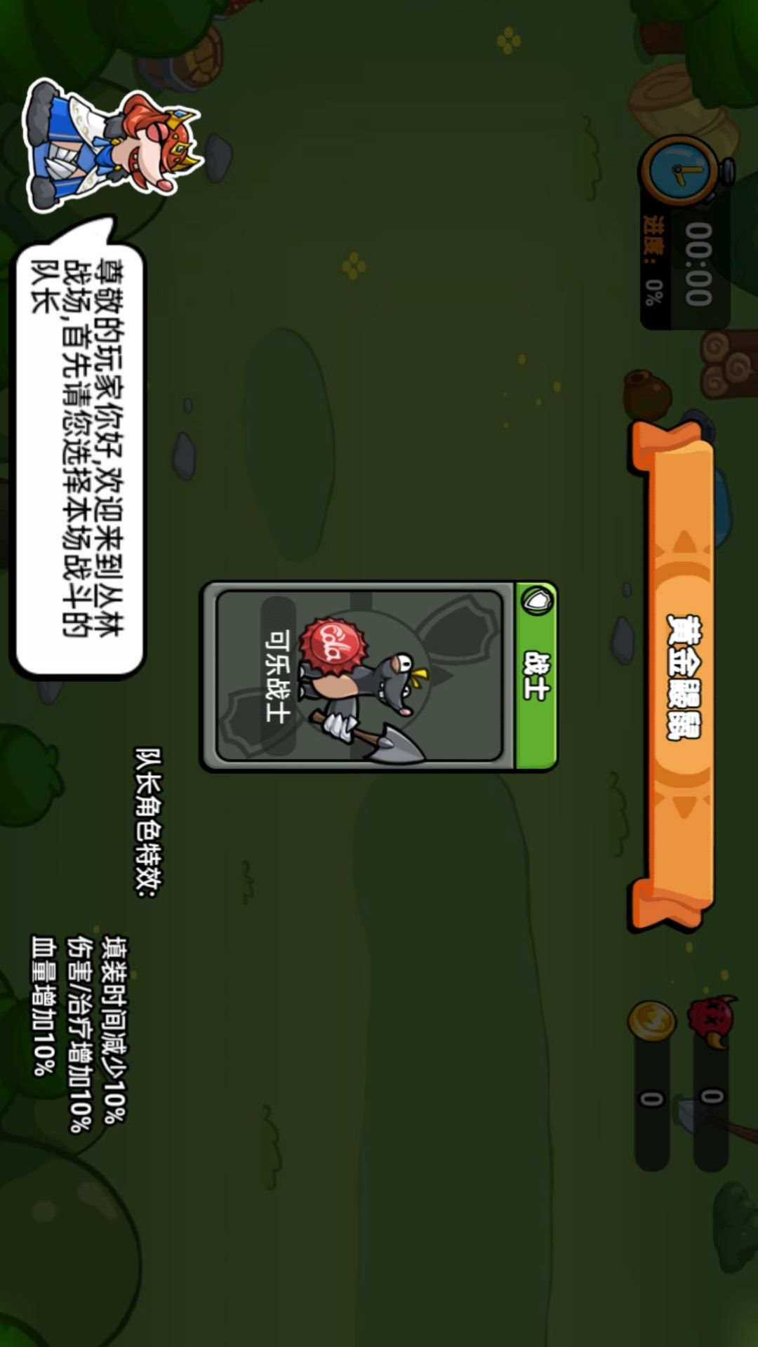 全民战争召唤图1