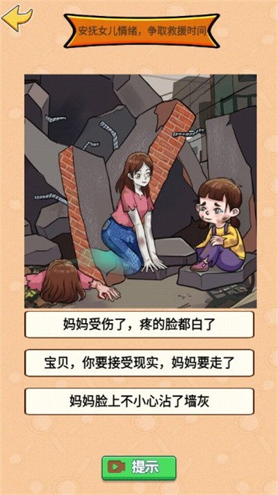 硬控你脑子图1