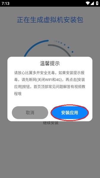 比翼多开app图2