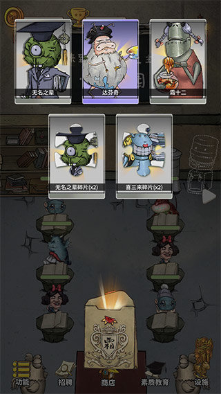 我的怪兽学园图1