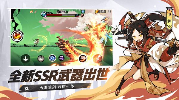 忍者必须死3qq版图2
