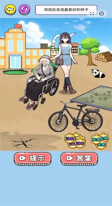 脑洞你贼溜图3