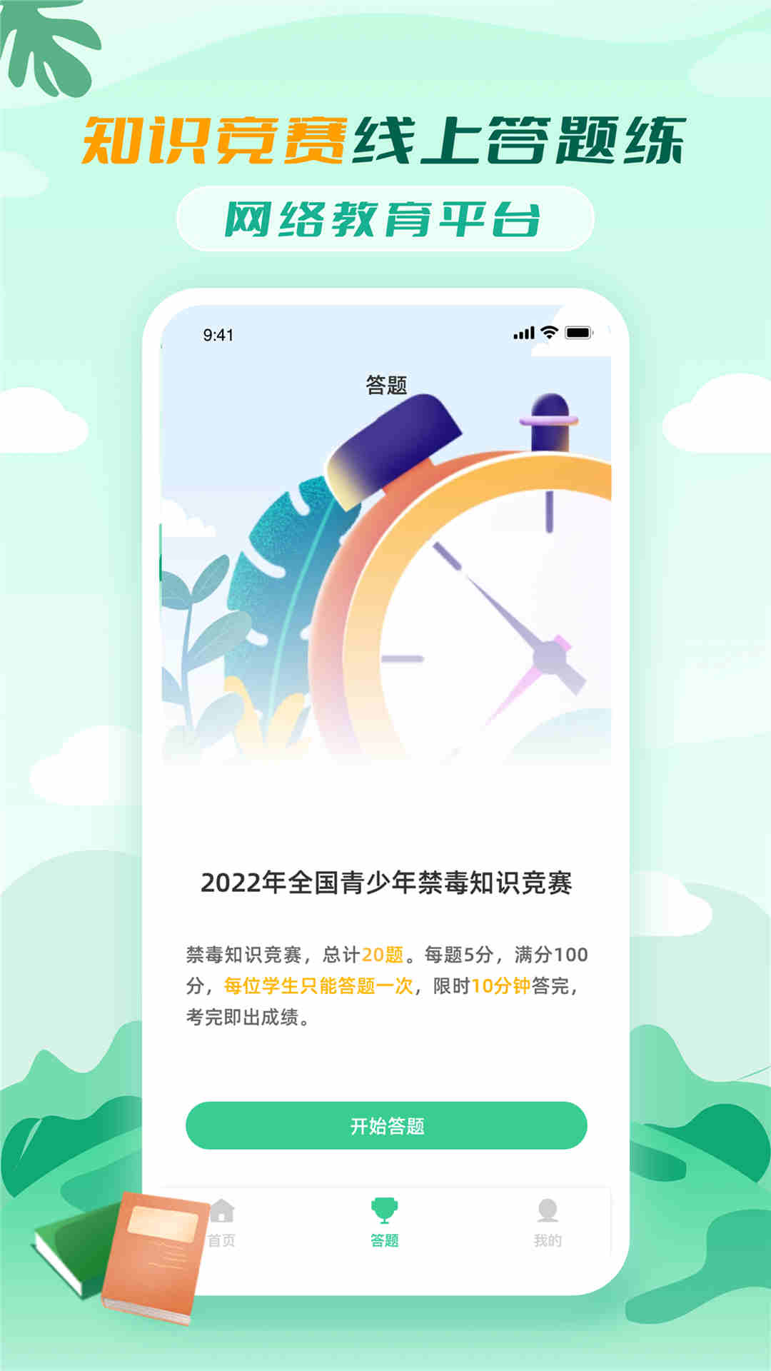 图2