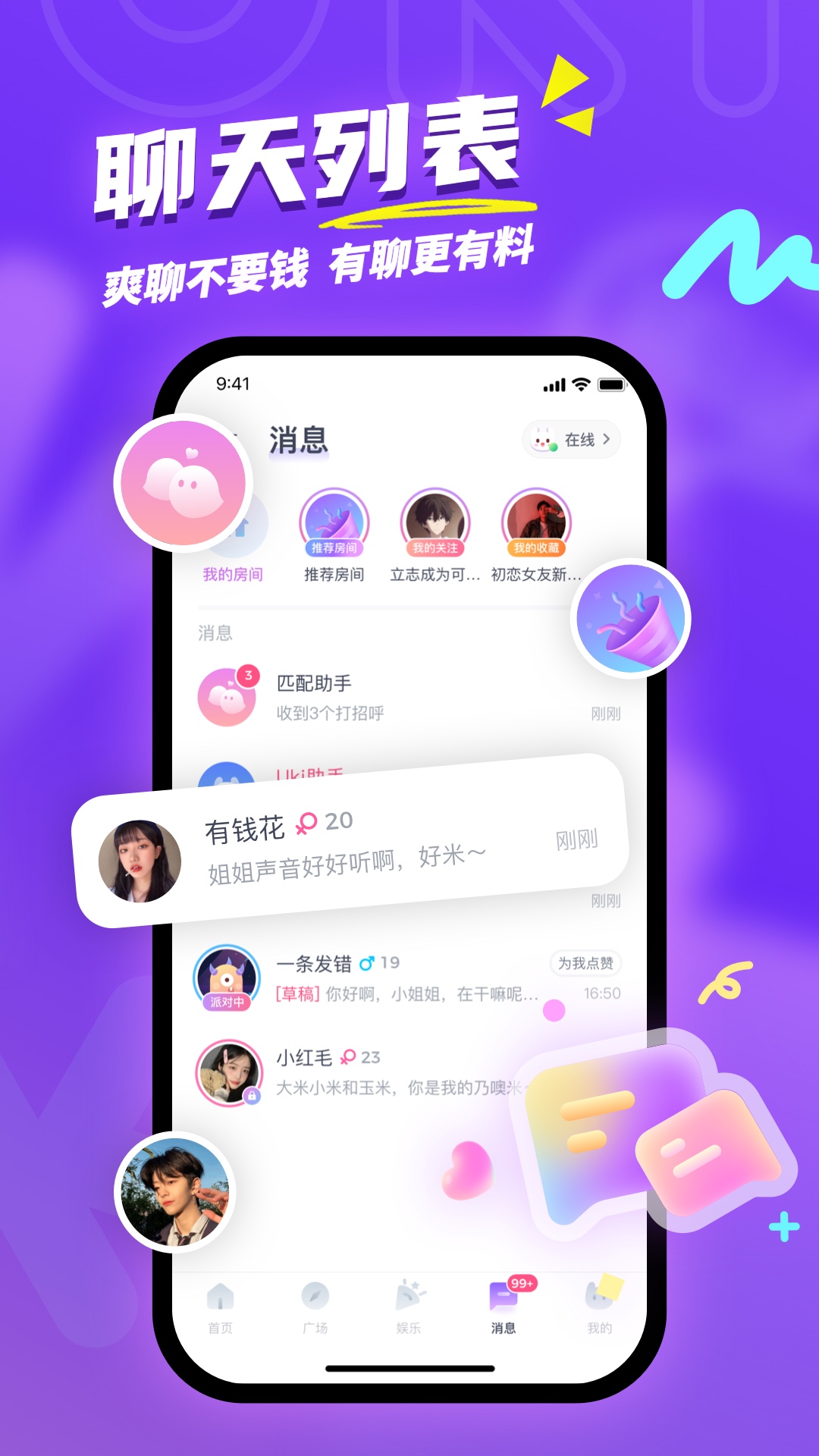 Uki美颜速配图2