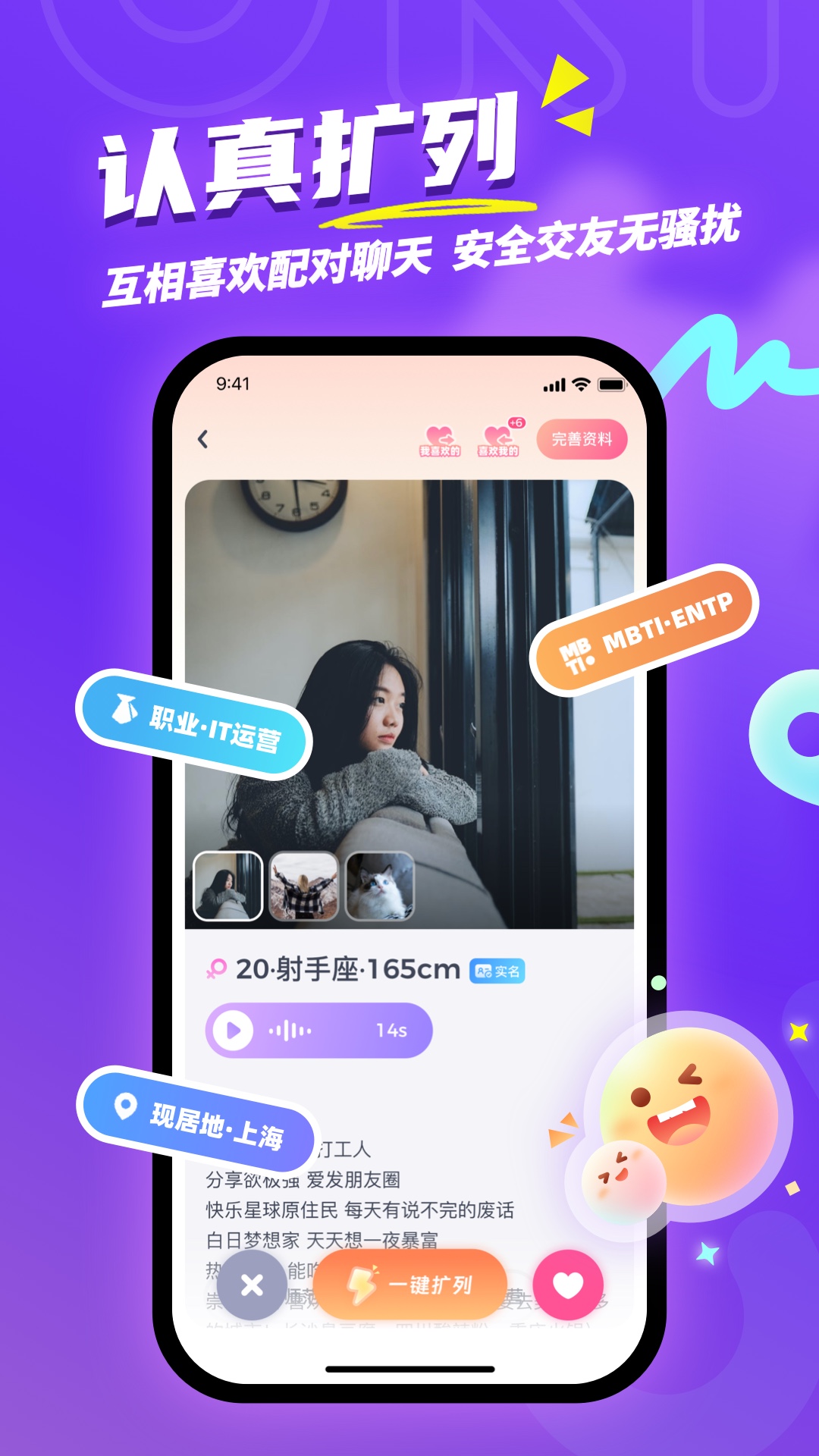 Uki美颜速配图3