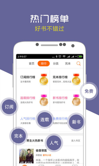 爱奇电子书手机版图2