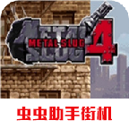 合金弹头41.1.1图标