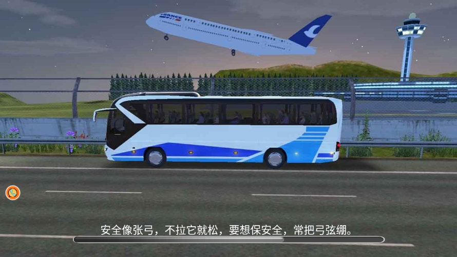 城市公交驾驶达人最新中文版图3