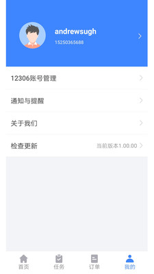 千里兔抢票大师图1