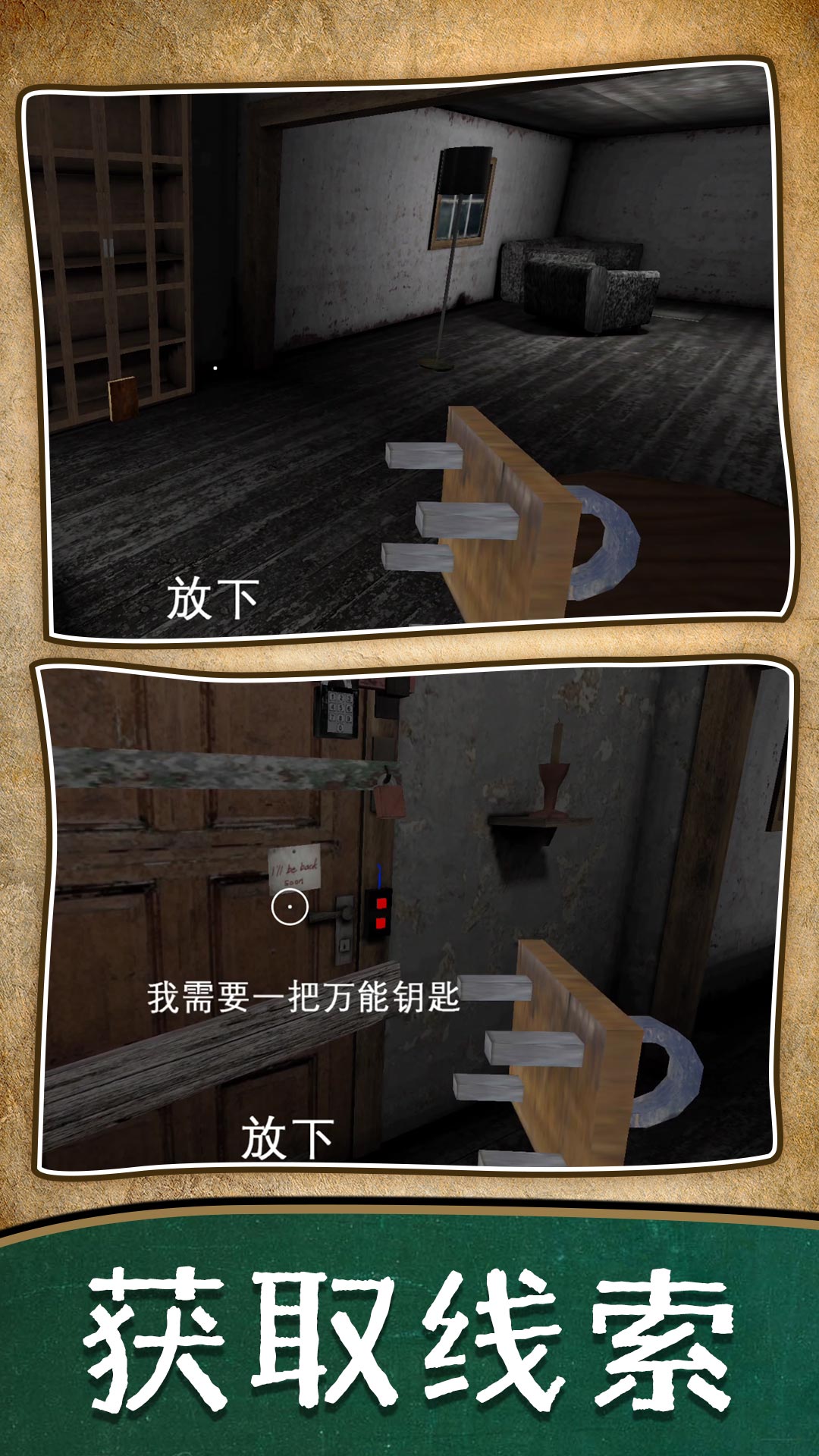 暗房逃脱记破解版无广告图2