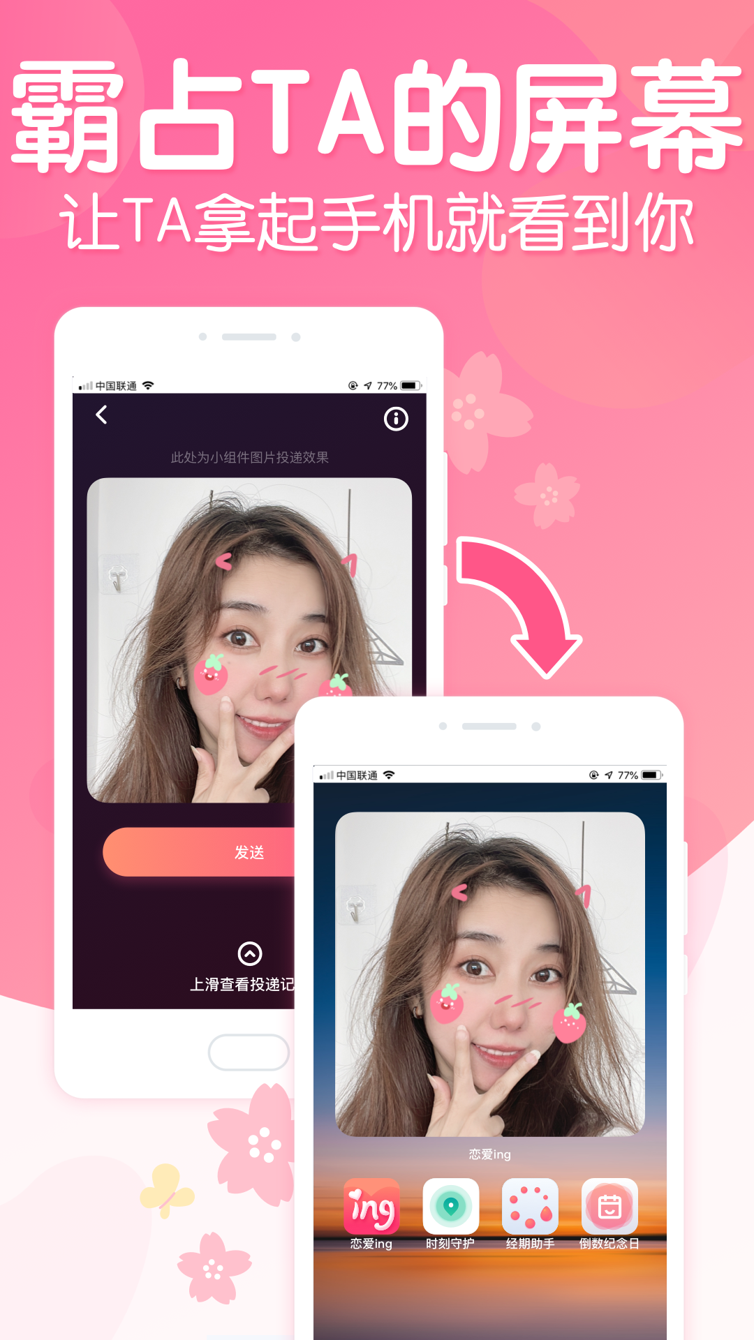 恋爱ing官方版图1