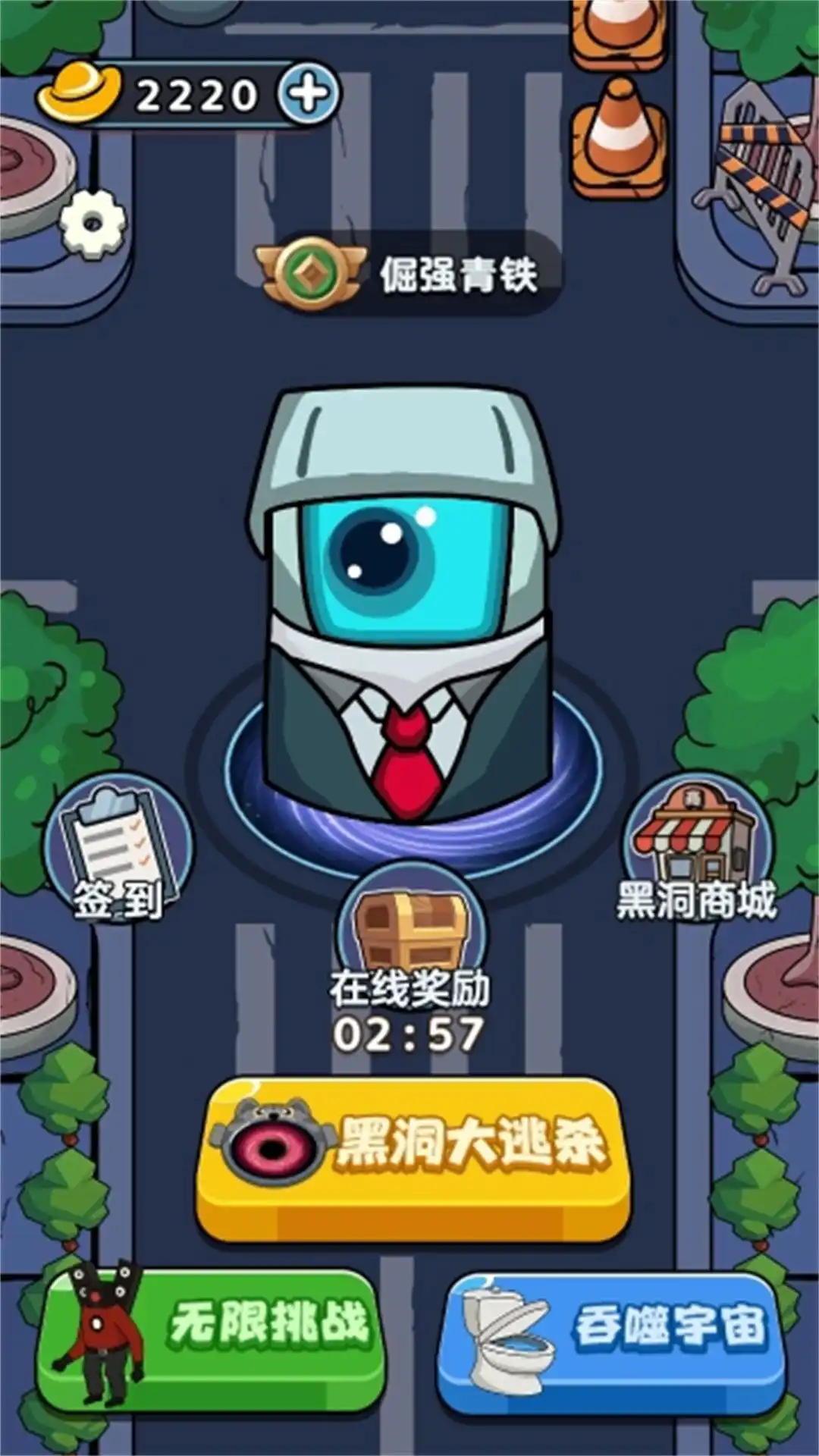 马桶人吞噬之路图3