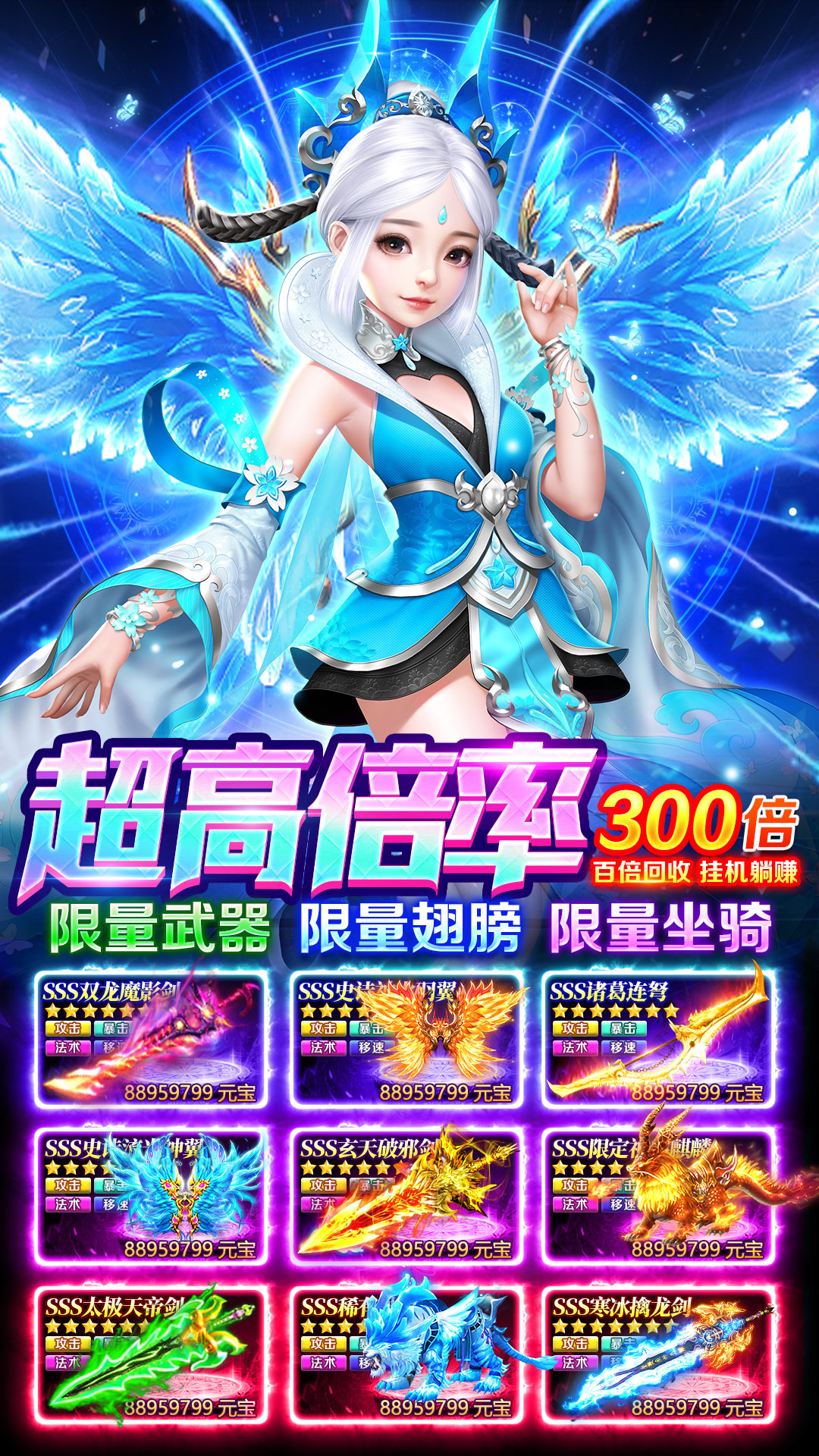 梦幻遮天红包版图2