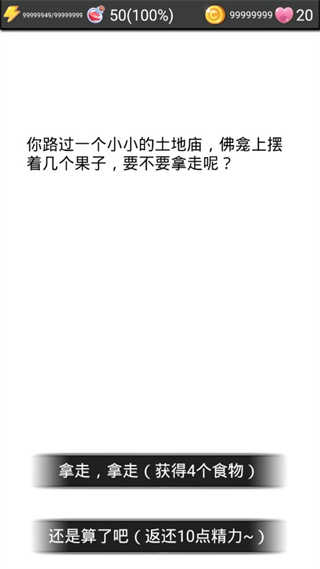 流浪日记2无敌版金钱版图3