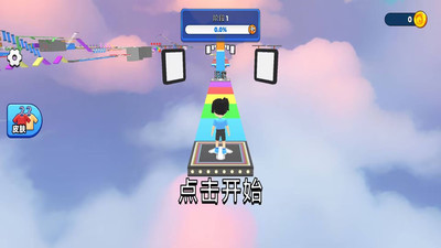 冲天之旅图3