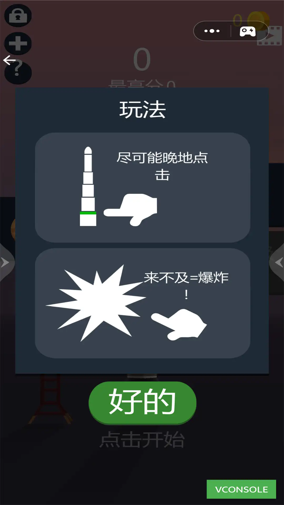 外太空冒险游戏