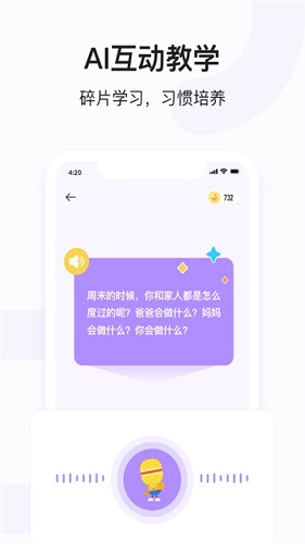 小猴语文图2