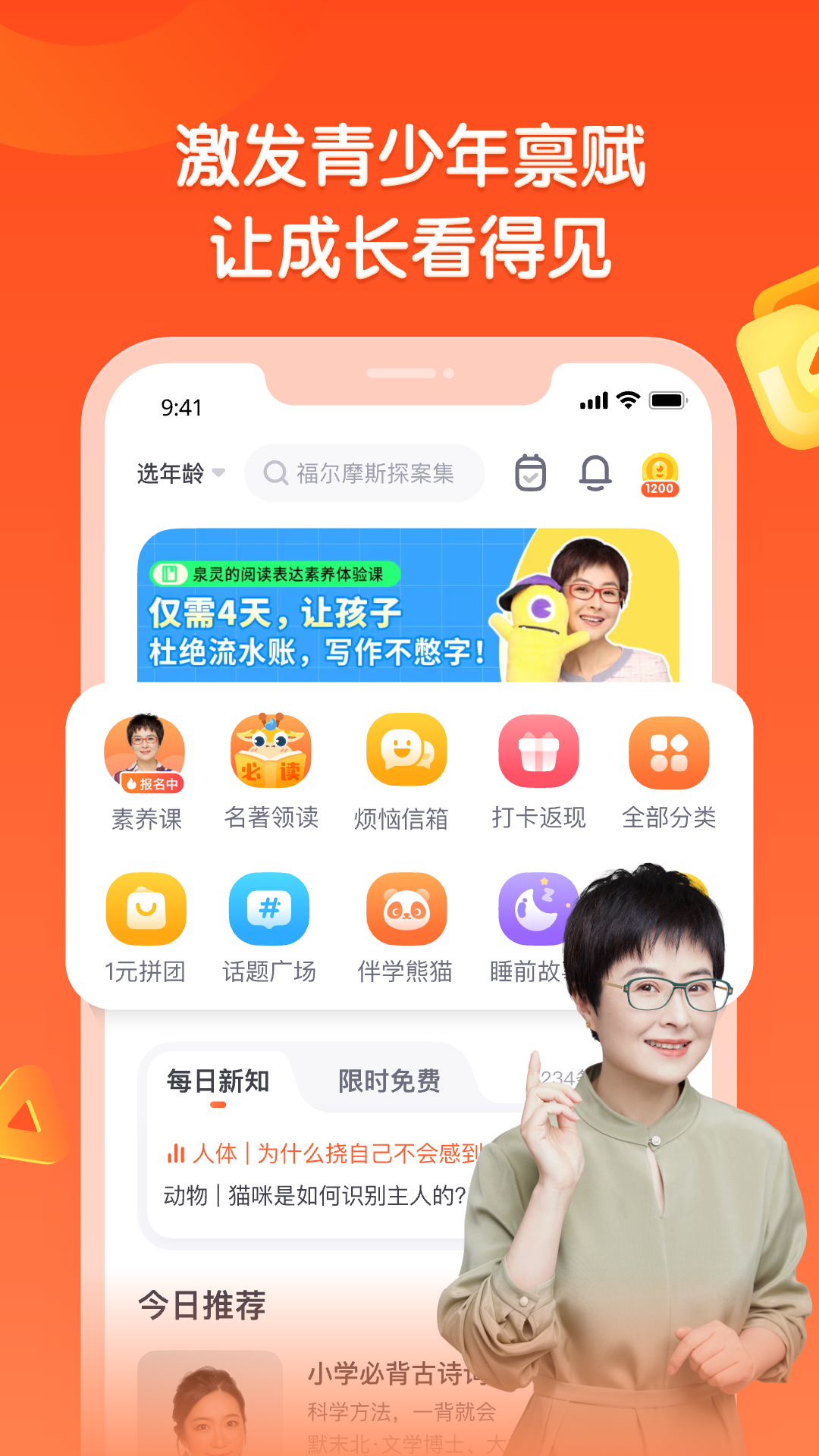 少年得到手机版图3