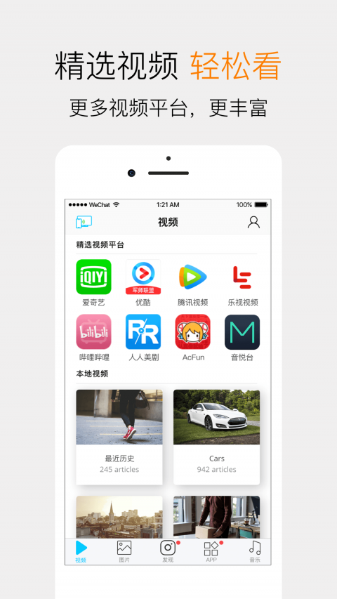 极速投屏TV版图2