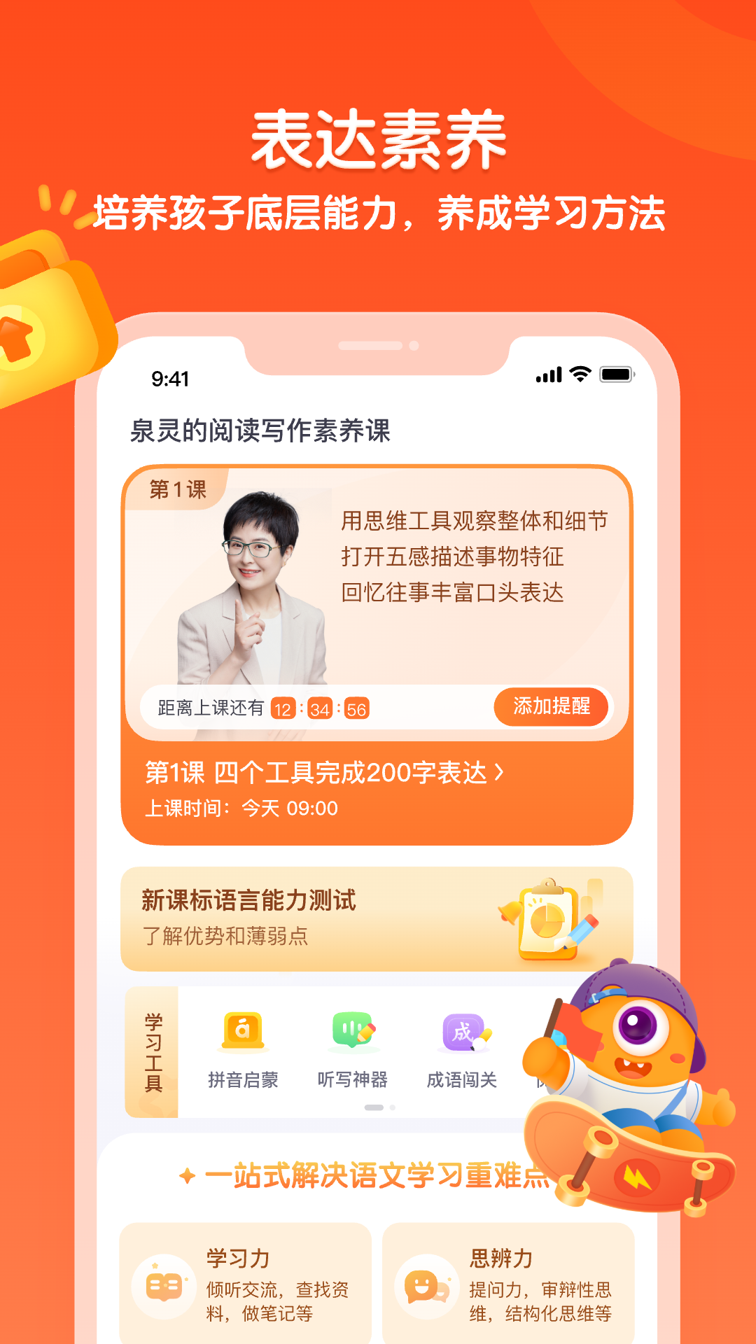 少年得到手机版图1