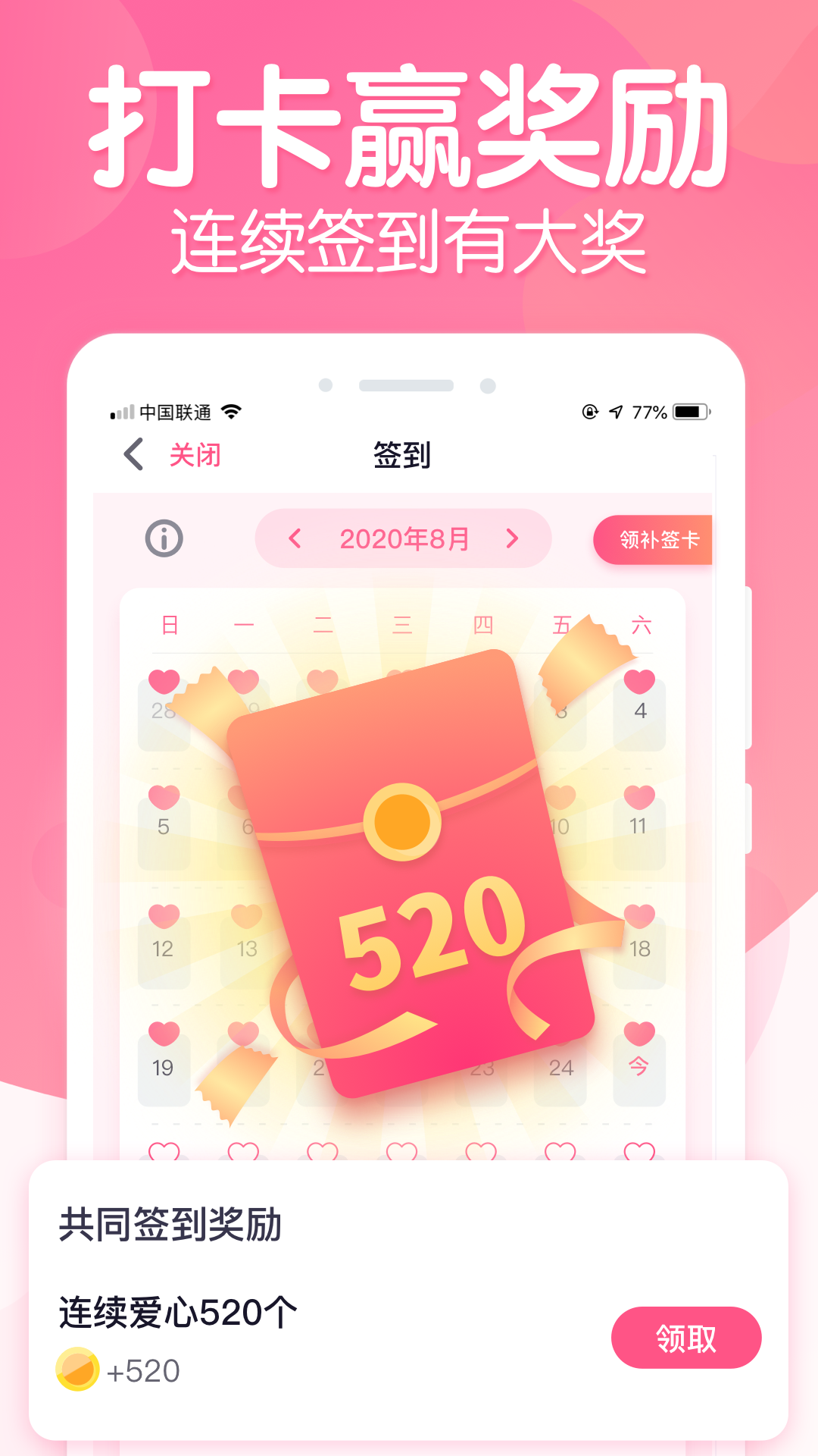 恋爱ing官方版图2