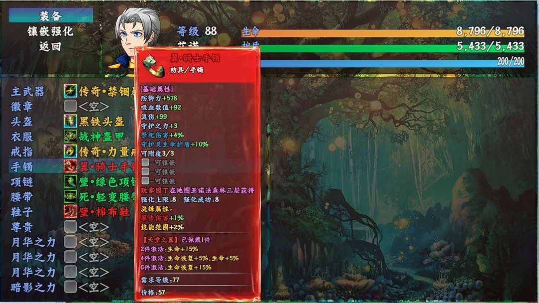 斗灵传说图1