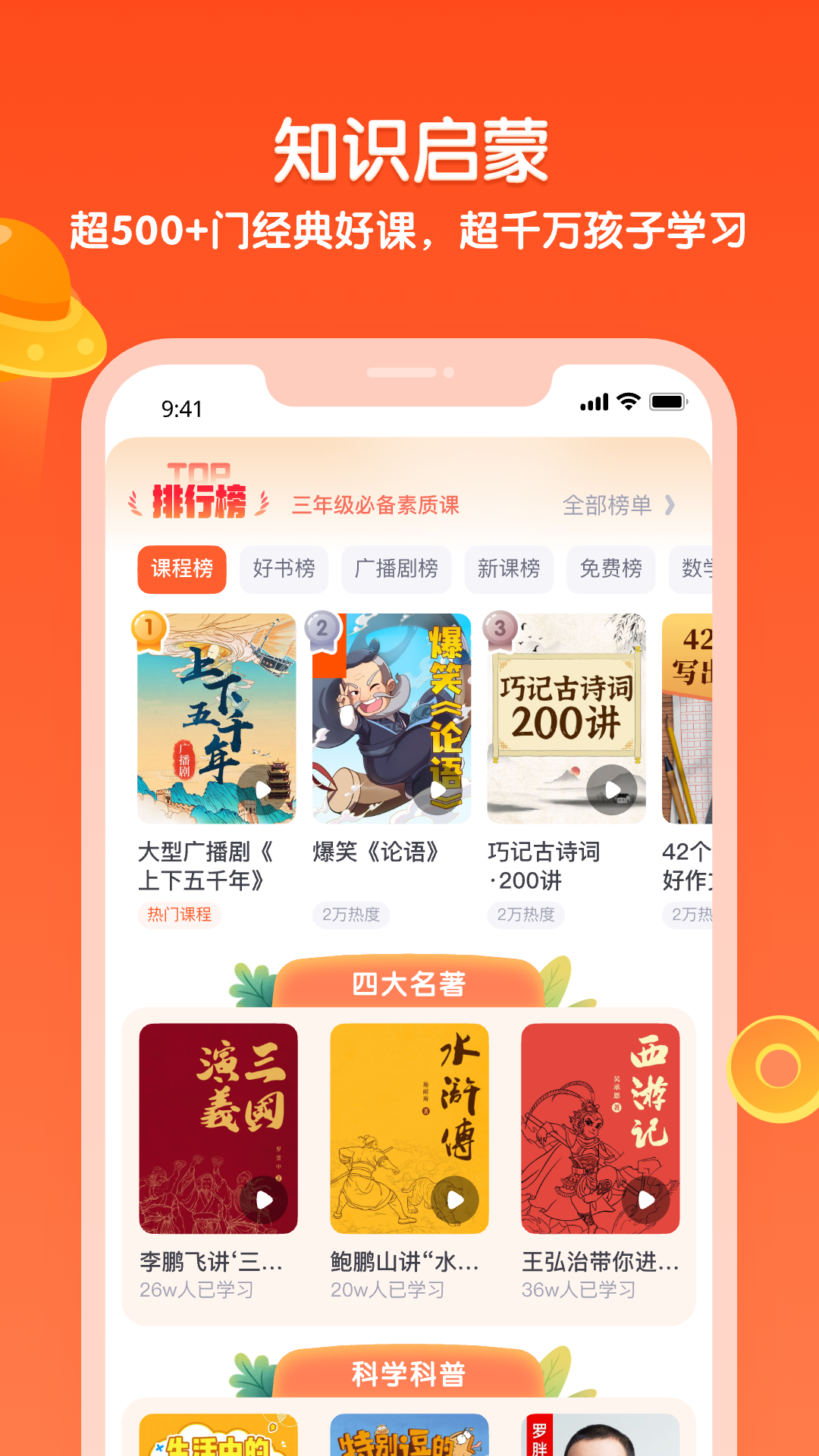 少年得到软件官方最新版图3