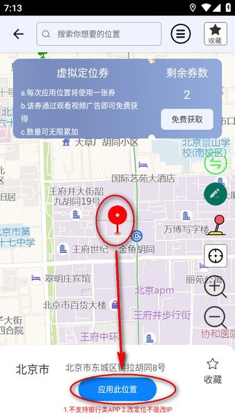 比翼多开app图1